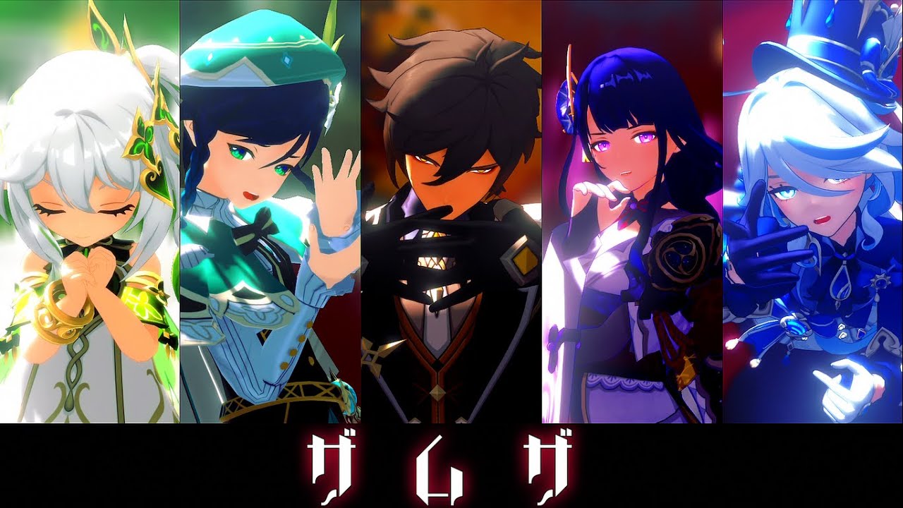 【原神MMD】ザムザ【七神】