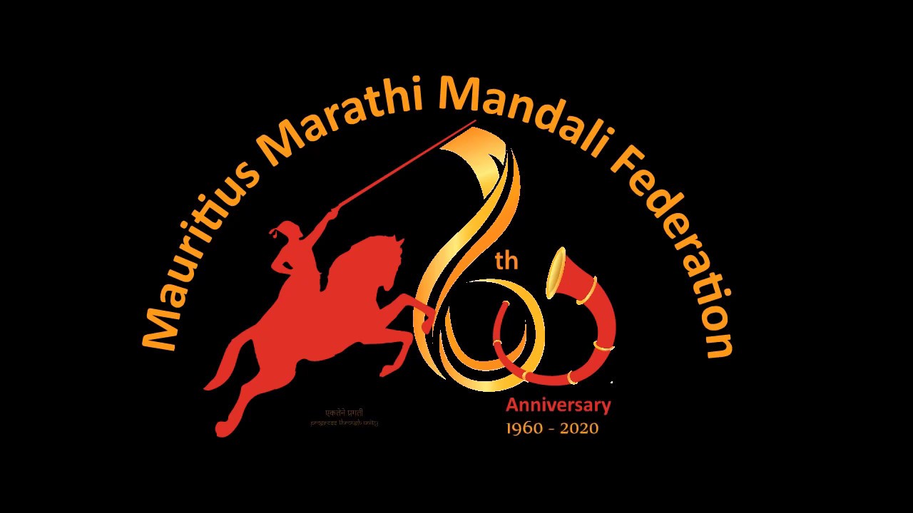 Logo Launching of Mauritius Marathi Mandali Federation