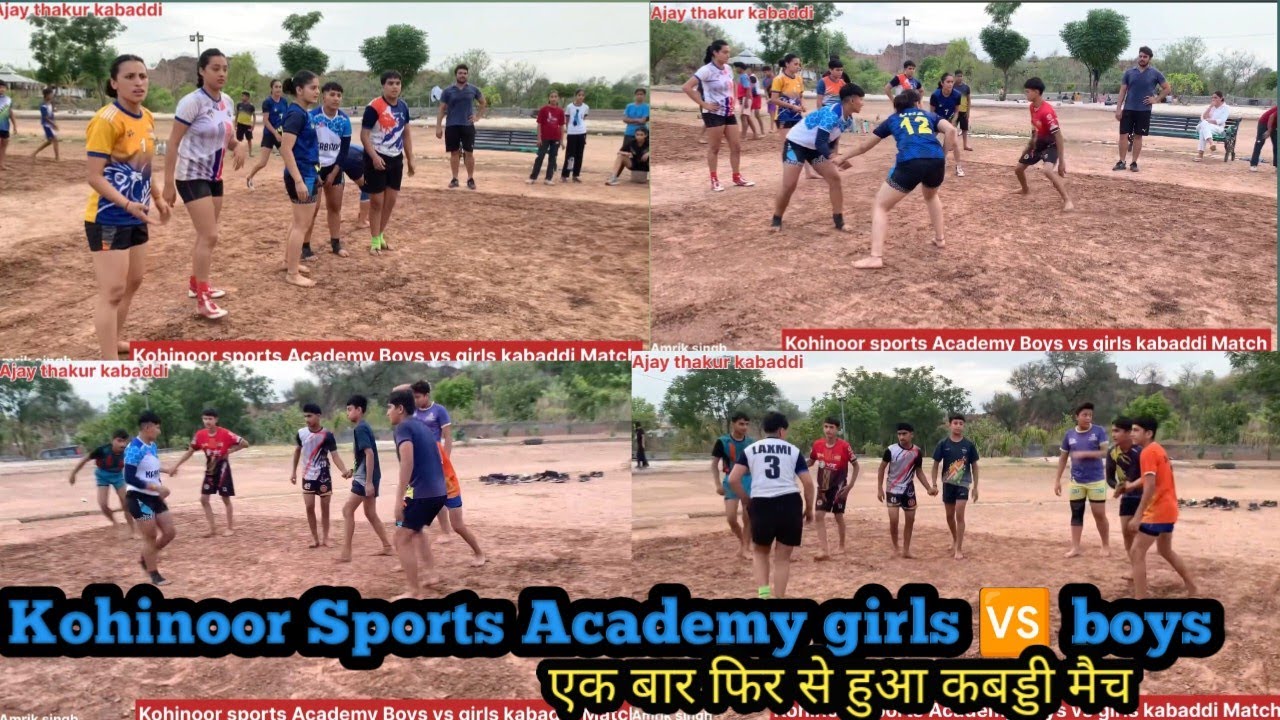 kohinoor Sports Academy girls 🆚 Boys एक बार फिर से हुआ कबड्डी मैच 