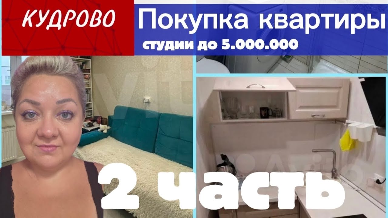 Продолжаем смотреть студии в Кудрово. Обзоры квартир до 5 млн