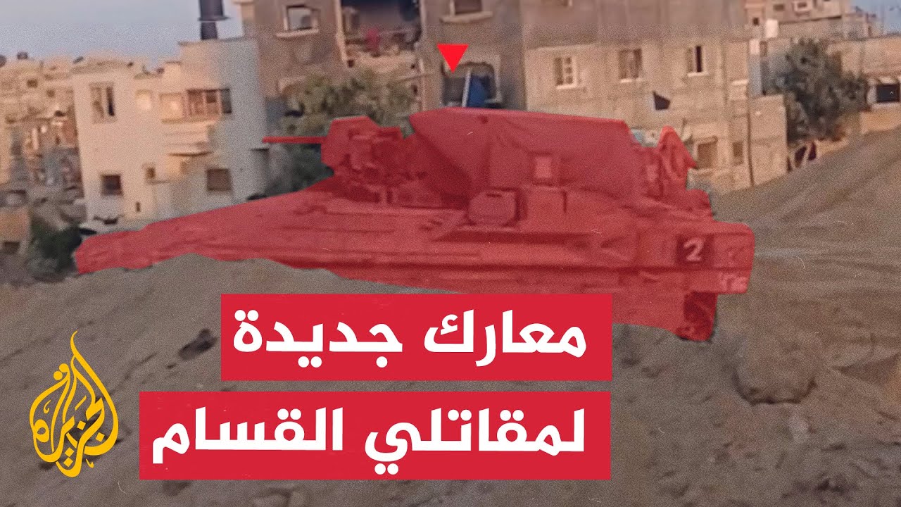 مقاتلو القسام يتصدون لآليات الاحتلال المتوغلة بمحور التقدم بمدينة خان يونس