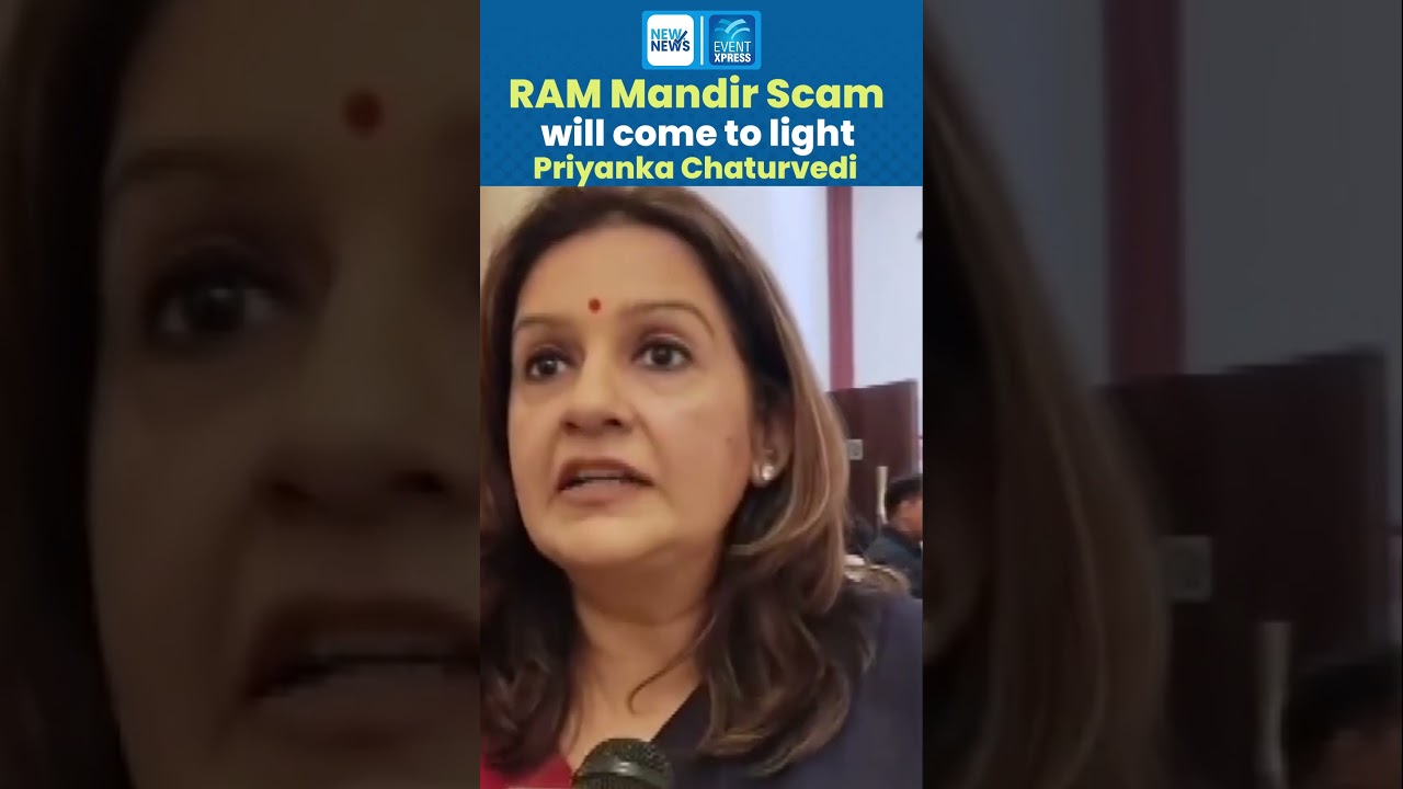 Ram Temple Donation Row: Priyanka Chaturvedi Says &ldquo;Scam Will Come to Light&rdquo;