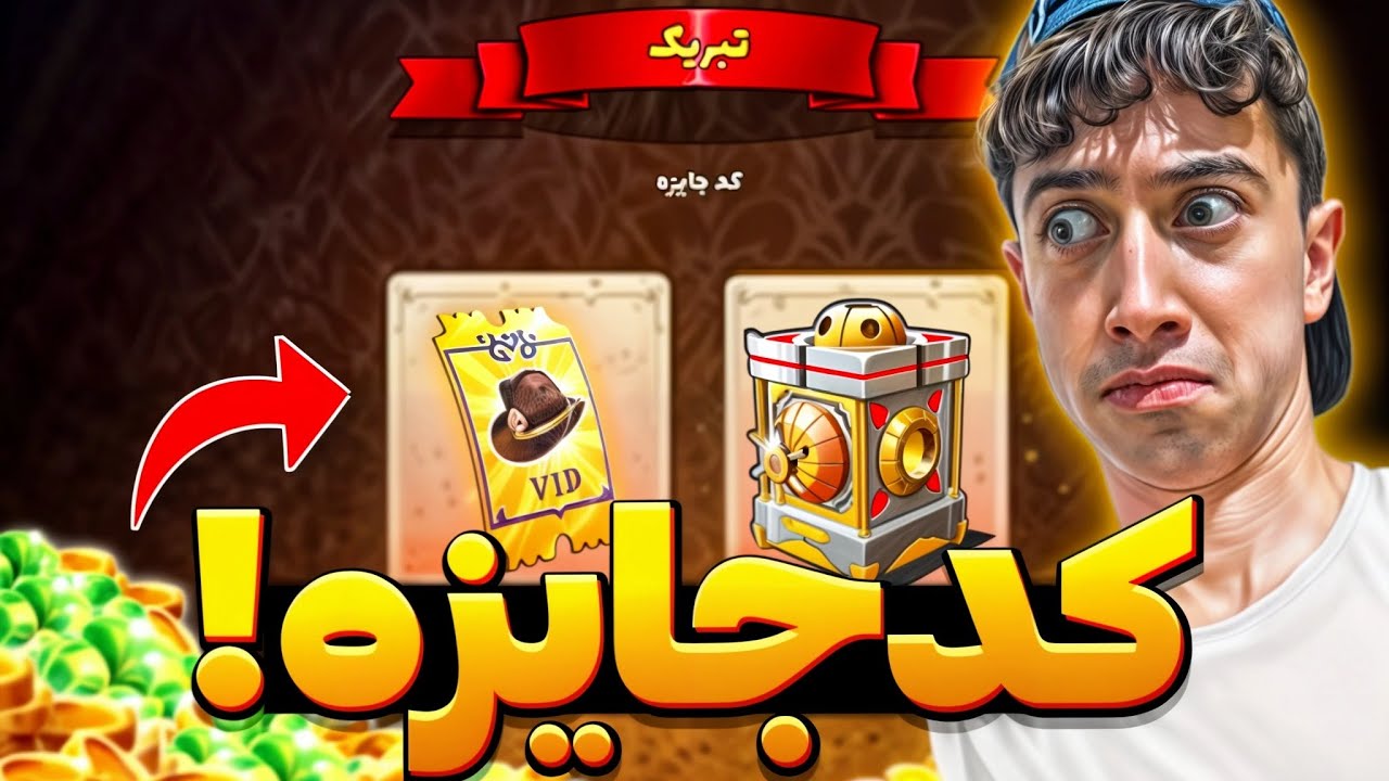 کد جایزه مخفی پسرخوانده😱 + ترکیب شانسی (ویژه جشن 100 ساب) 💪