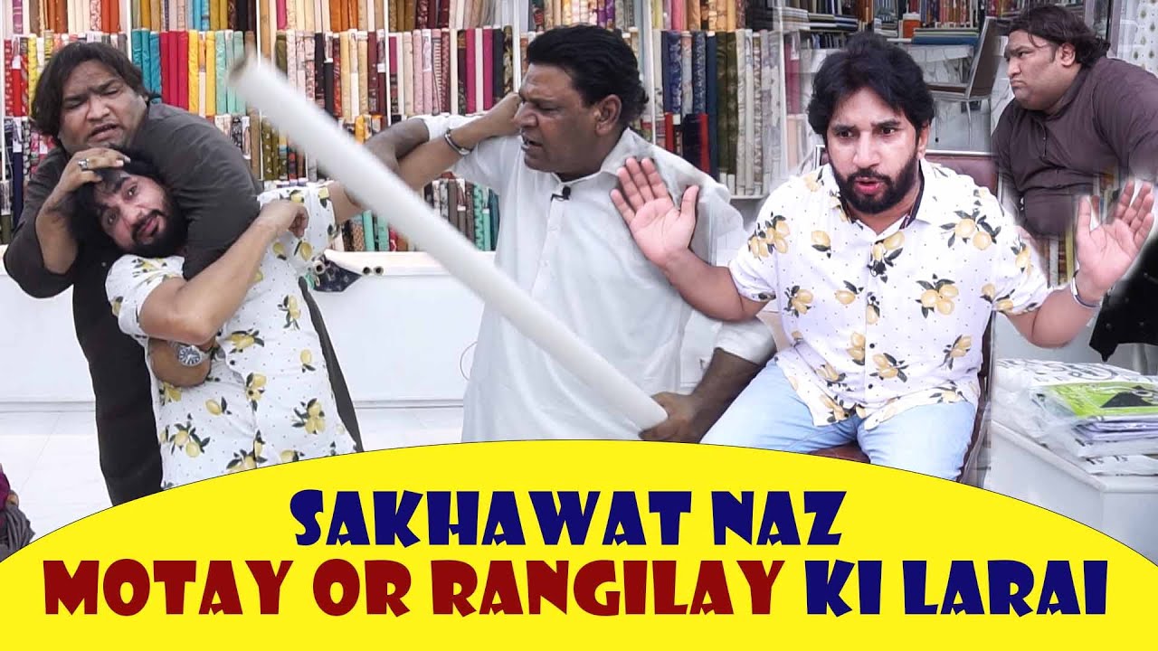 Sakhawat Naz Ki Motay Or Rangila K Sath Larai Ho Gi