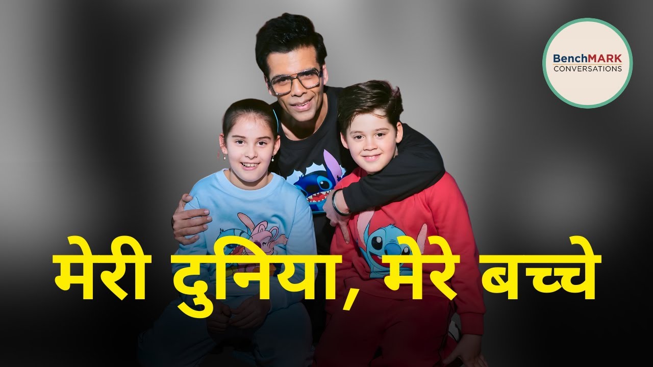 Karan Johar's Kids Yash & Roohi - Who will carry forward Dharma Productions’ legacy? Peeping Moon
