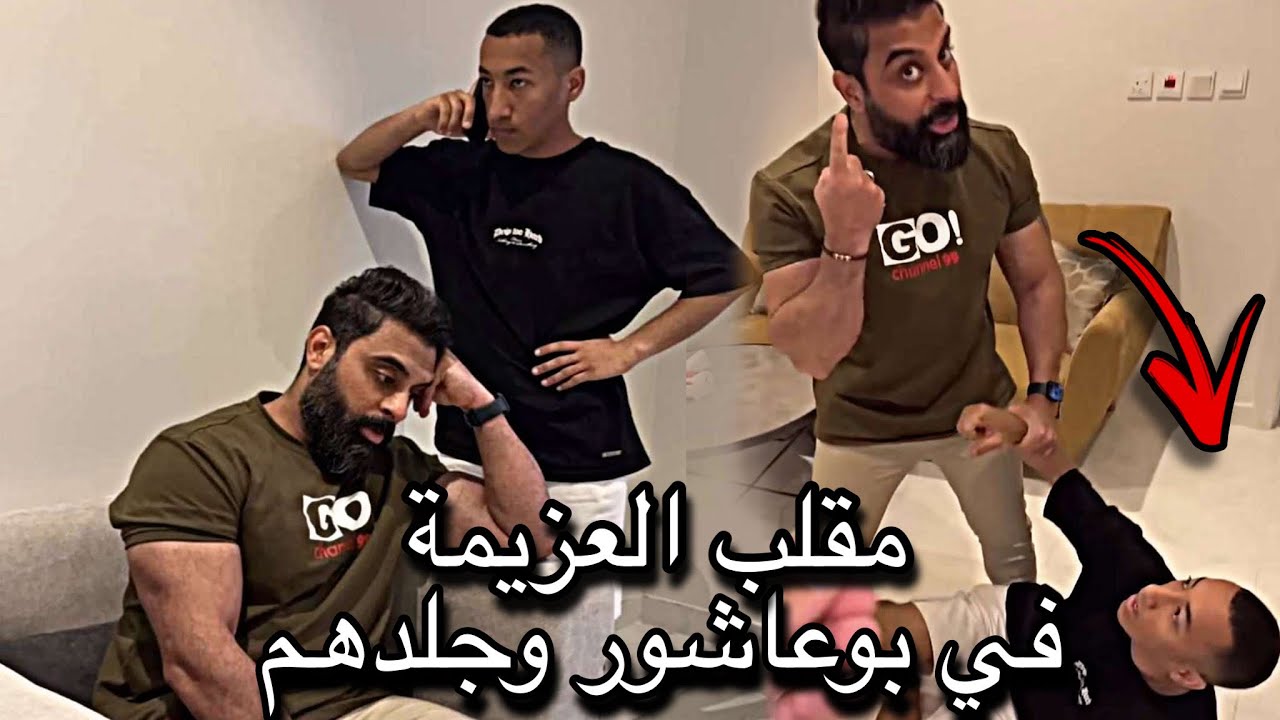 مقلب العزيمة في بوعاشور و جلد العشير  🤣🔥 | سنابات العشير | ابوالعشيرة | علي سعيد | سنابات علي سعيد