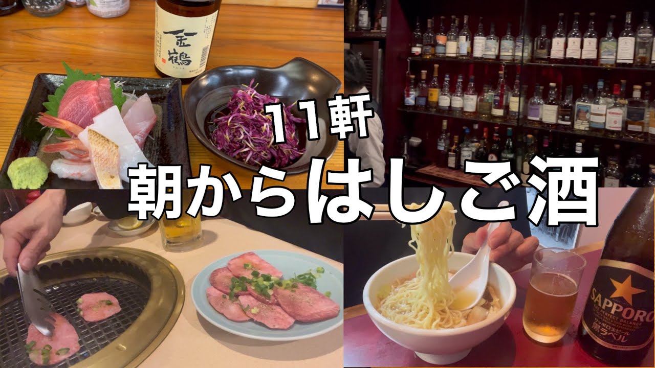 【2万円豪遊】人情味溢れる酒場で飲んだら楽しすぎたー！