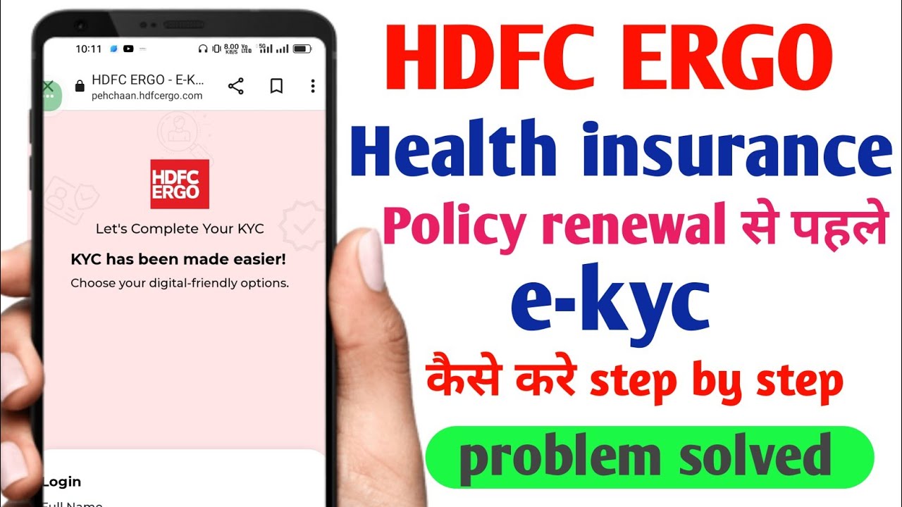 hdfc ergo health insurance policy renewal se pahle kyc kaise kare