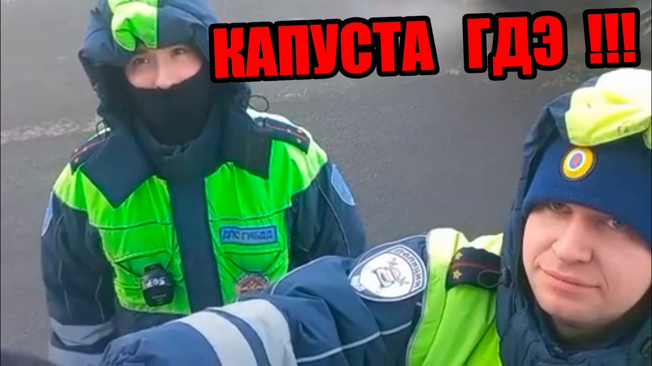 ДАЛЬНОБОЙ ПРОТИВ СПЕЦОВ ТРАССА СПБ ЛЕН ОБЛ
