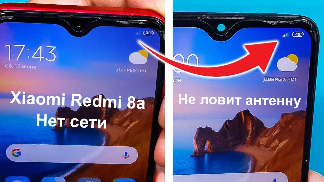 Mi Xaiomi Redmi 8a нет антенны, нет сети, ремонт после другого мастера, телефон не звонит