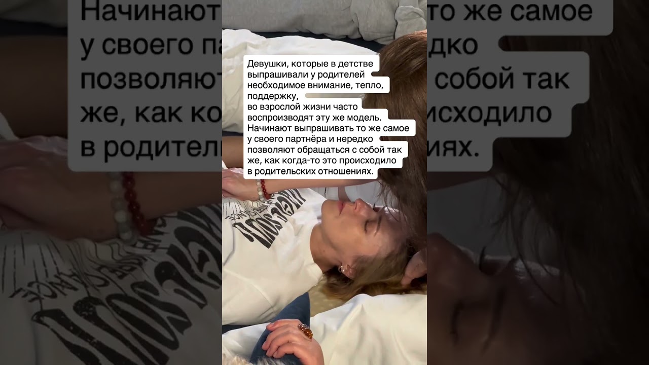 Так работает психика: первая модель любви из детства, потом бессознательно повторяем её в отношениях