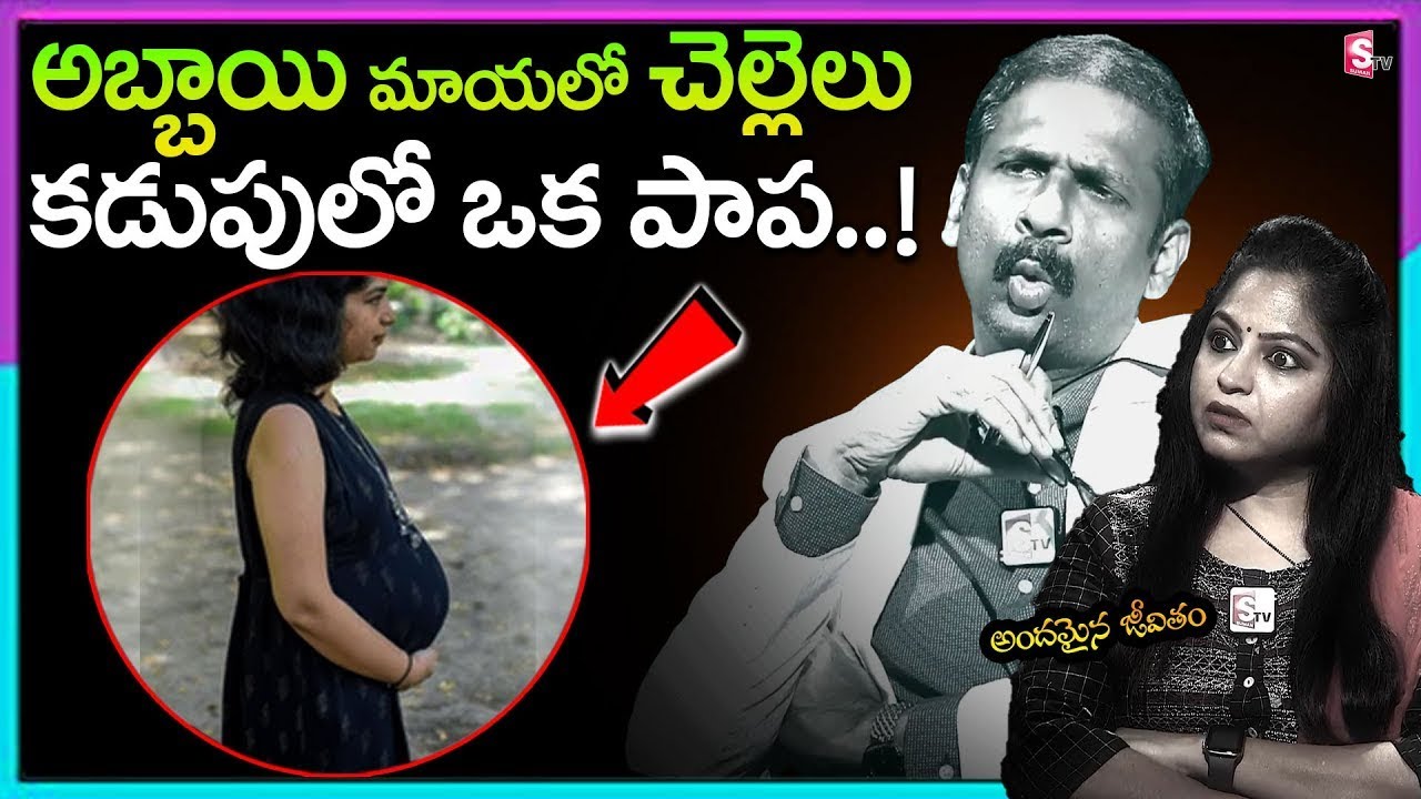 Andamaina Jeevitham Latest Full Episode | BEST MORAL VIDEO | Dr Kalyan Chakravarthy | SumanTV