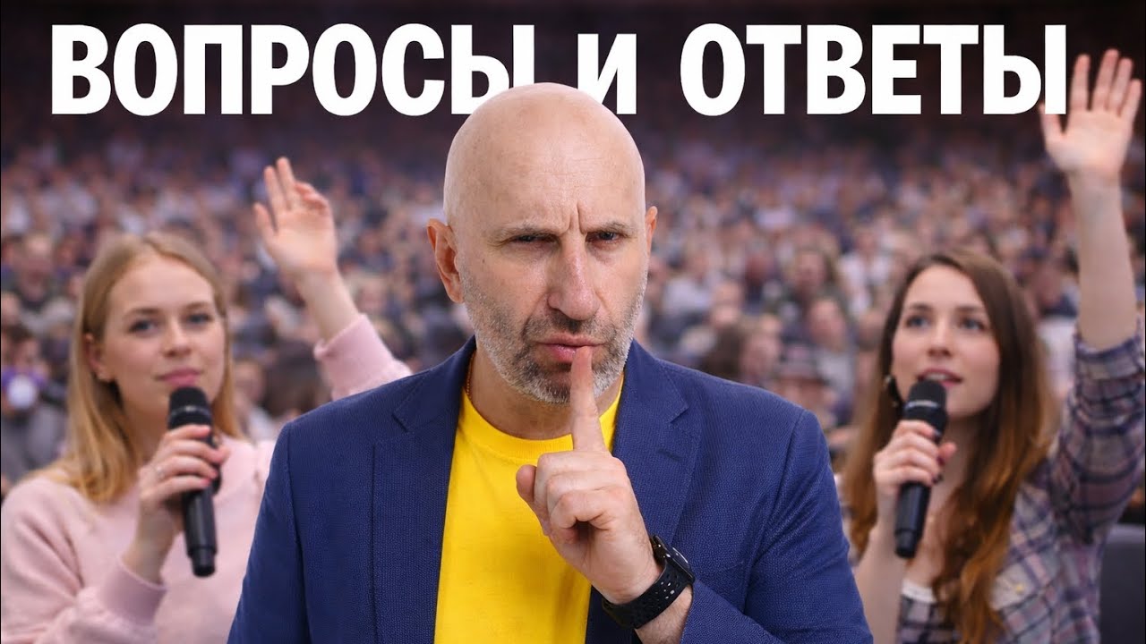 ВОПРОСЫ И ОТВЕТЫ.