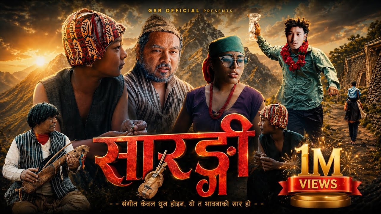 PURNA BAHADUR KO SARANGI FULL MOVIE | New Nepali Movie 2081 #GSR official