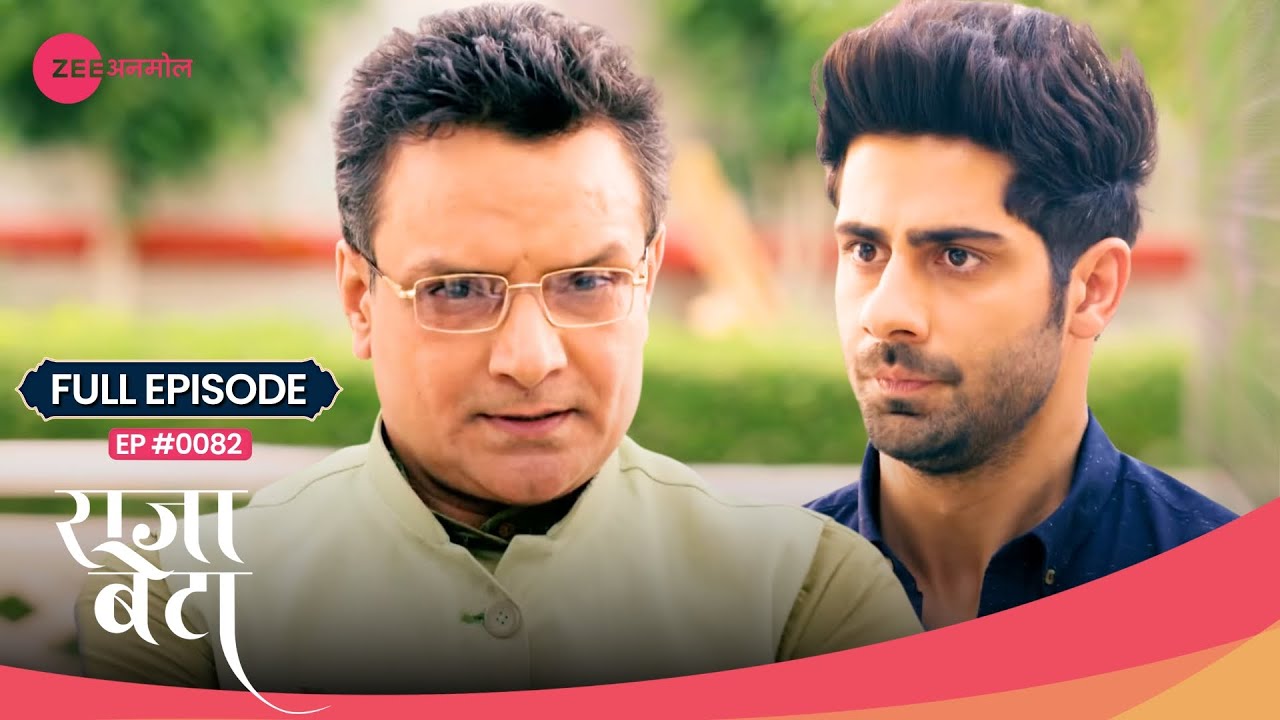 Vedant को किया blackmail Ramesh ने! 😨📩 | Rajaa Betaa | Full Ep. 82 | Zee TV