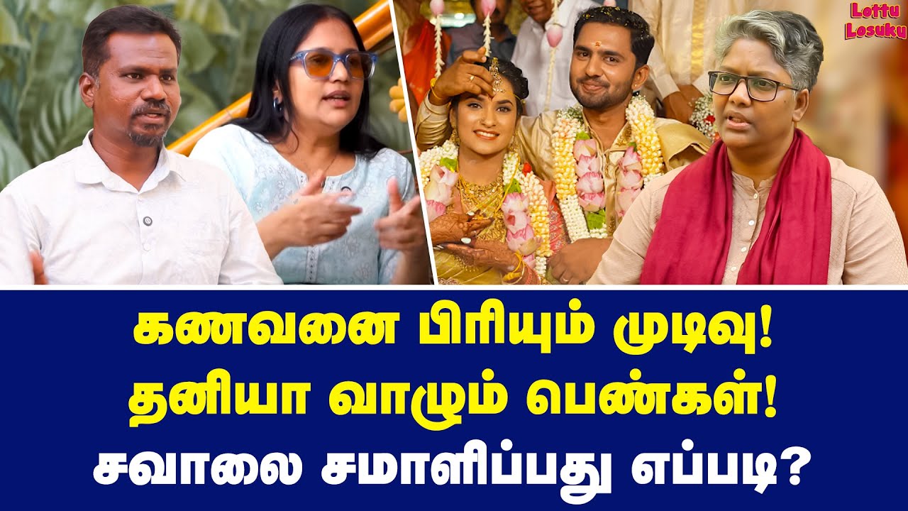 பெண் விவாகரத்து வாங்கினால்... | Dr Shalini Exclusive | Tiruppur Rithanya