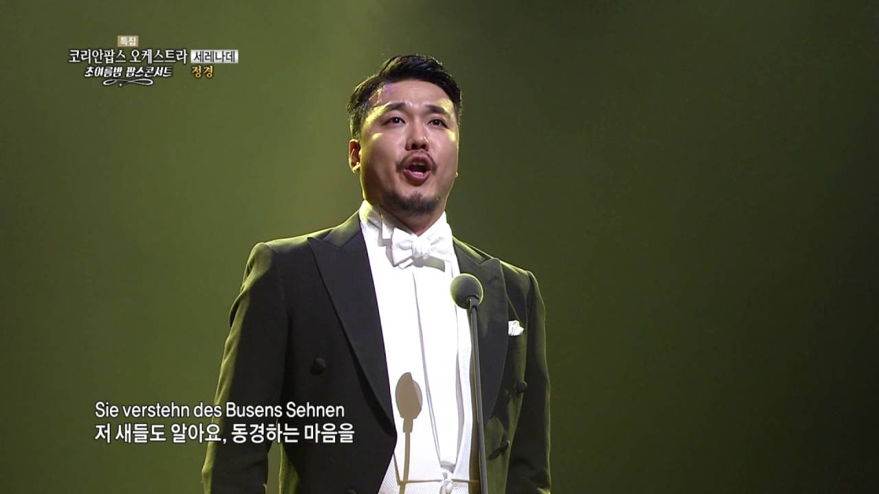 슈베르트 세레나데 by KOREAN POPS ORCHESTRA(코리안팝스오케스트라)