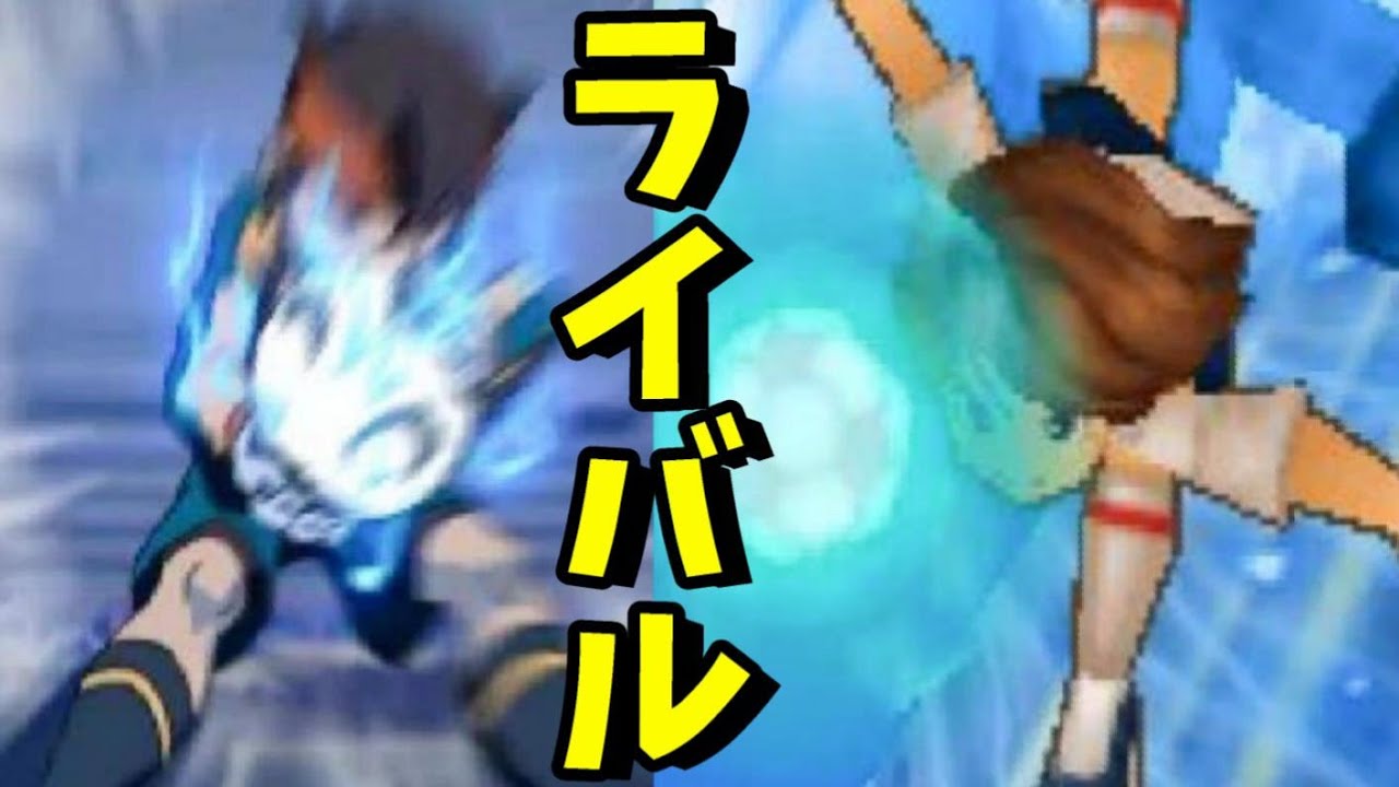 〔イナイレ３♯30〕円堂VS一之瀬！アメリカ代表のペガサスショット＆トライペガサスを止められるか！？イナズマイレブン３ジ・オーガを実況プレイ！