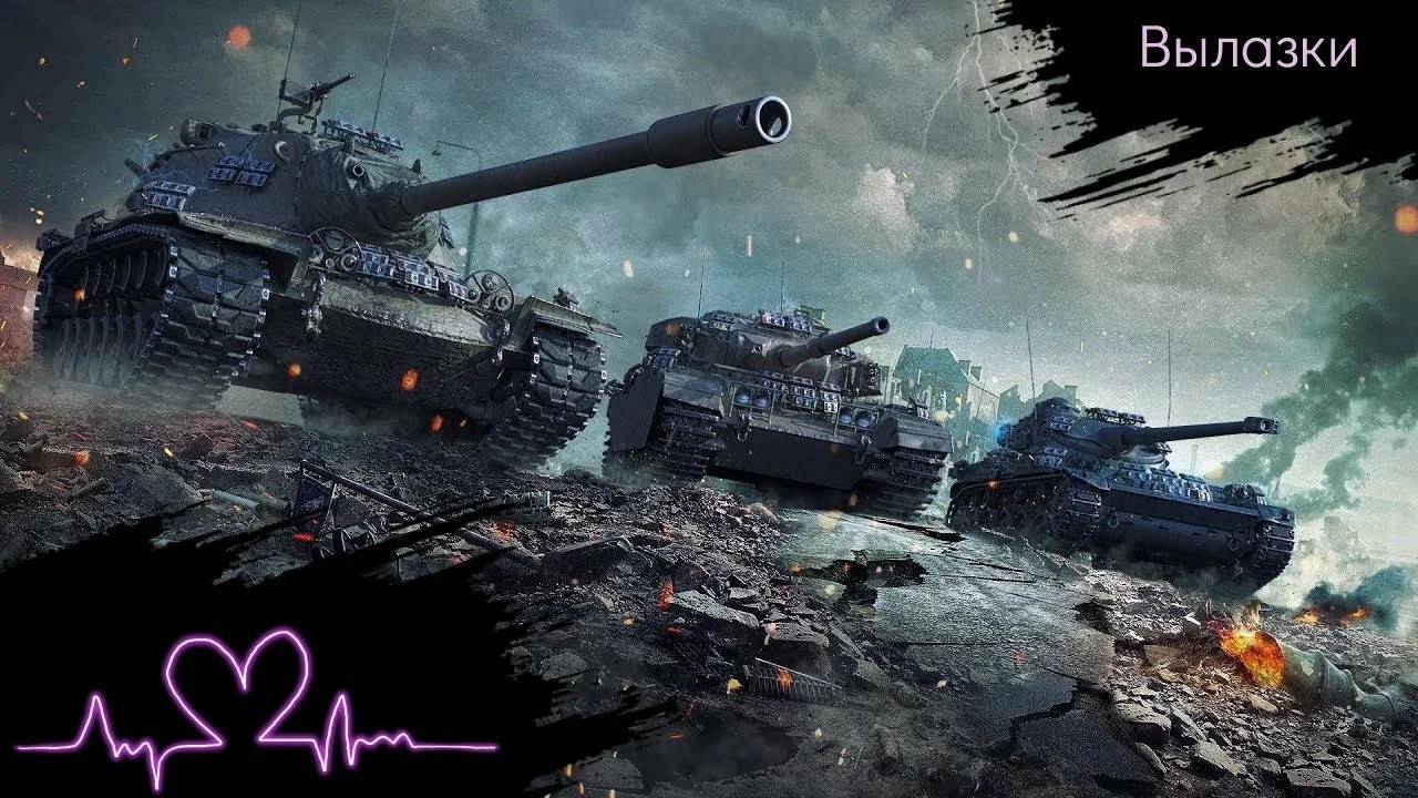Вылазки хыыыы