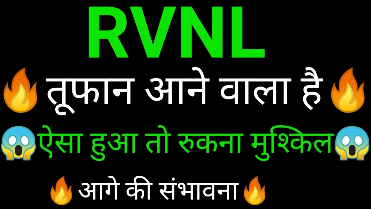 RVNL share 🔥✅ | RVNL share latest news today |RVNL share news today |RVNL share analysis