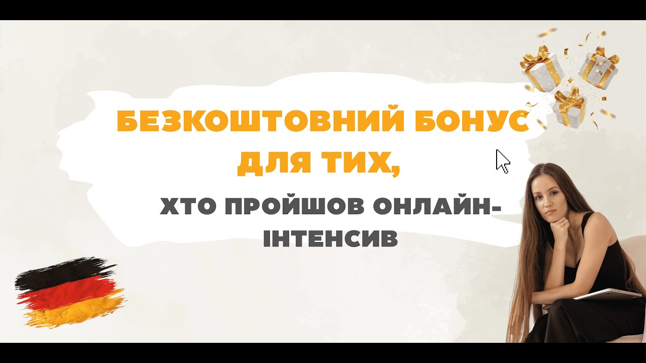 Дивовижні значення німецьких дієслів#німецька #німецькадляпочатківців #deutschkurs #deutschlernen