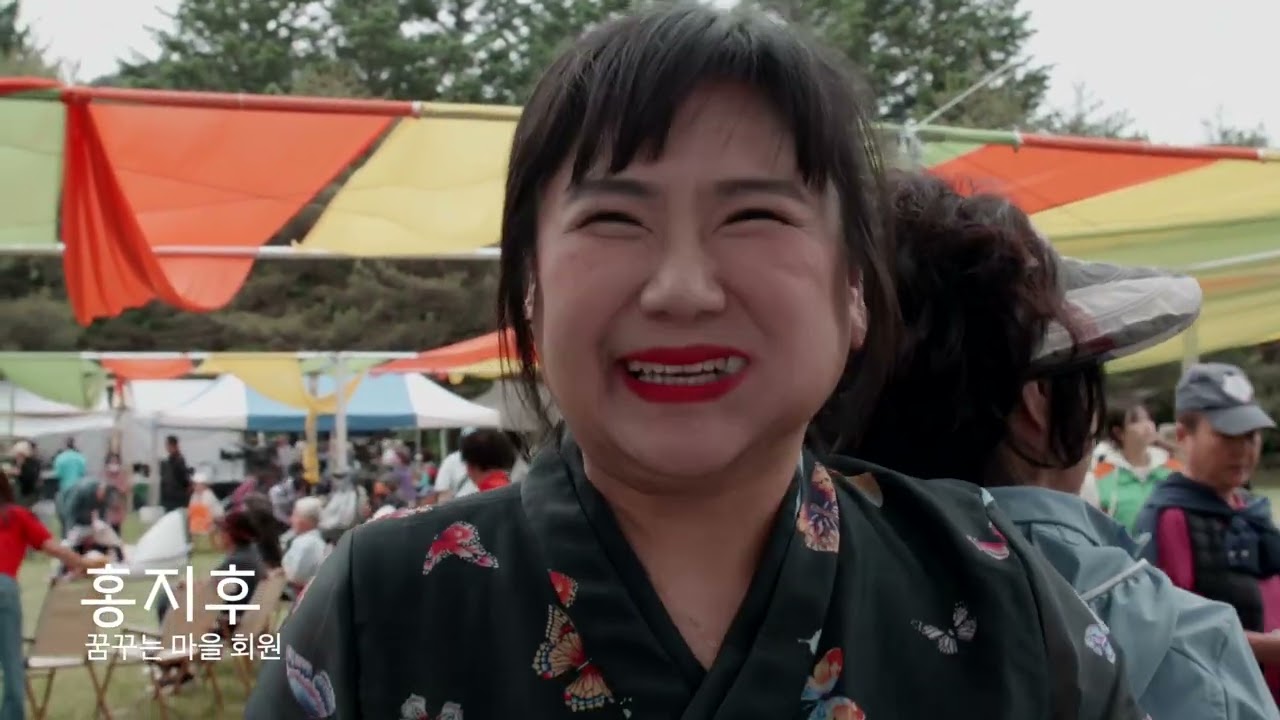 (충북 보은) 보은읍 꿈꾸는 마을