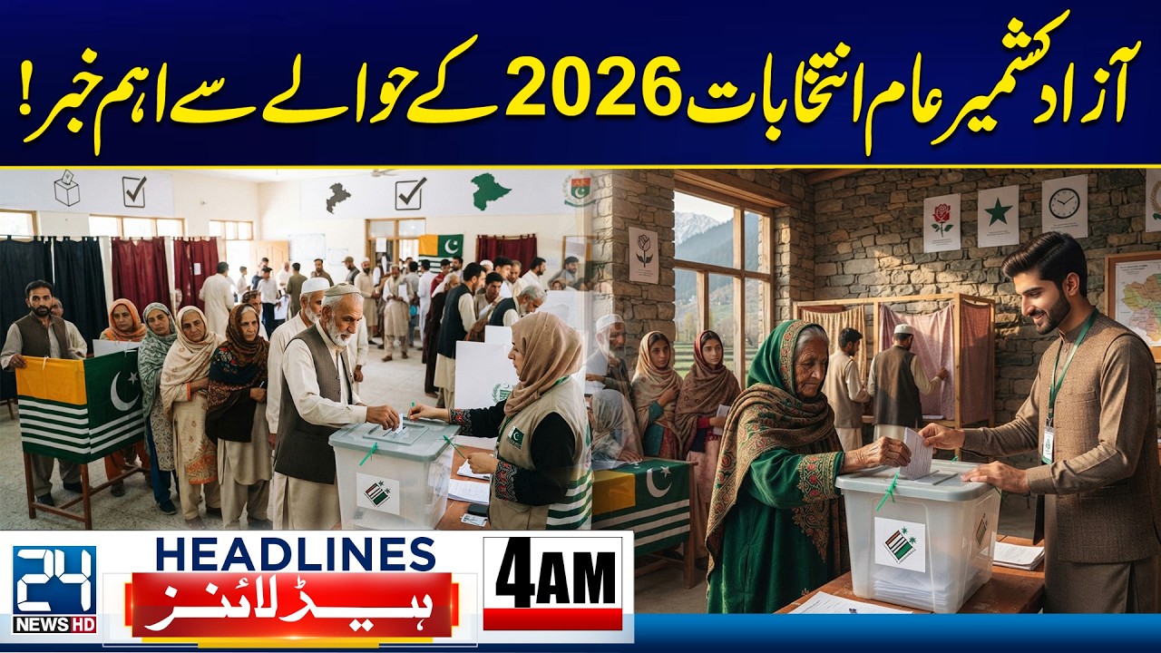Ayatollah Ali Khamenei Funeral - Azad Kashmir Elections 2026 Update - 4am News Headlines - 24 News