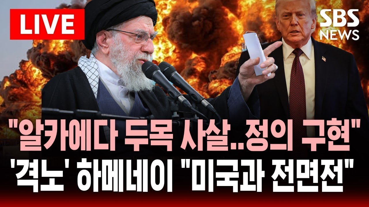 🔴LIVE 미국 