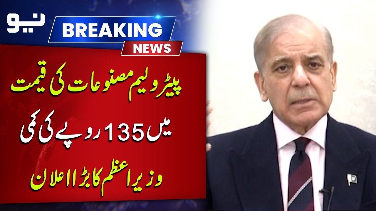 Fuel Price Big Drop | PM Shahbaz Sharif Announcement | Breaking News | Neo News