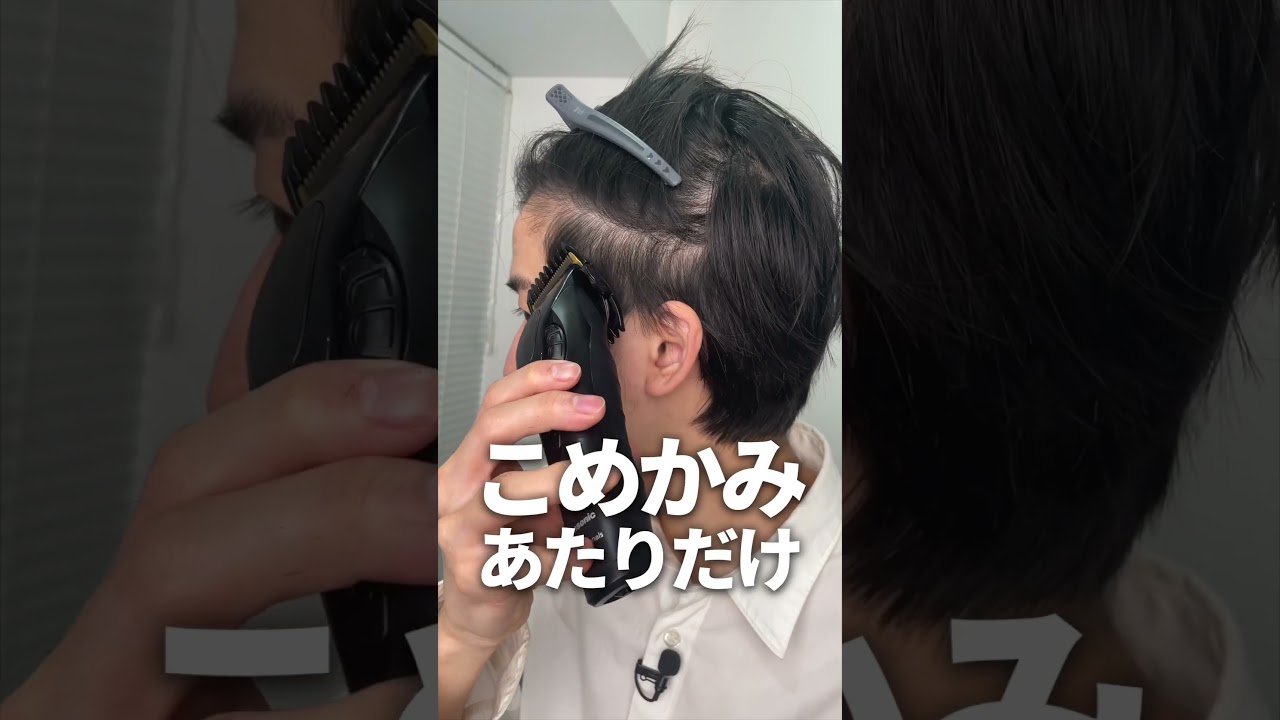 自宅で速攻ツーブロと襟足セルフカット！！💇&zwj;♂️