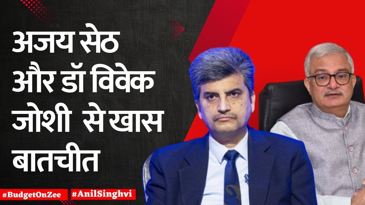 Budget Insights with DEA Secretary Ajay Seth & DFS Secretary Vivek Joshi : What's In, What's Out?
