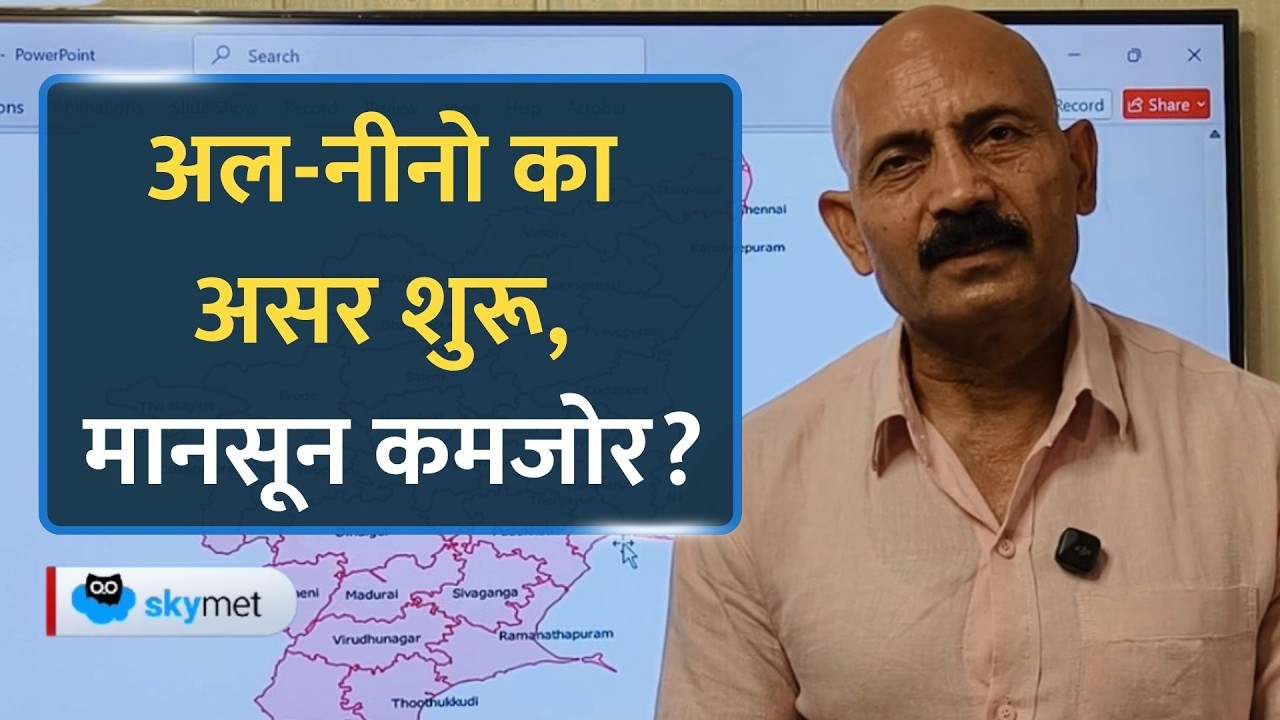 Weather Forecast: Monsoon की चाल थमी, अल-नीनो हुआ हावी, जानिए अब कब होगी बारिश?