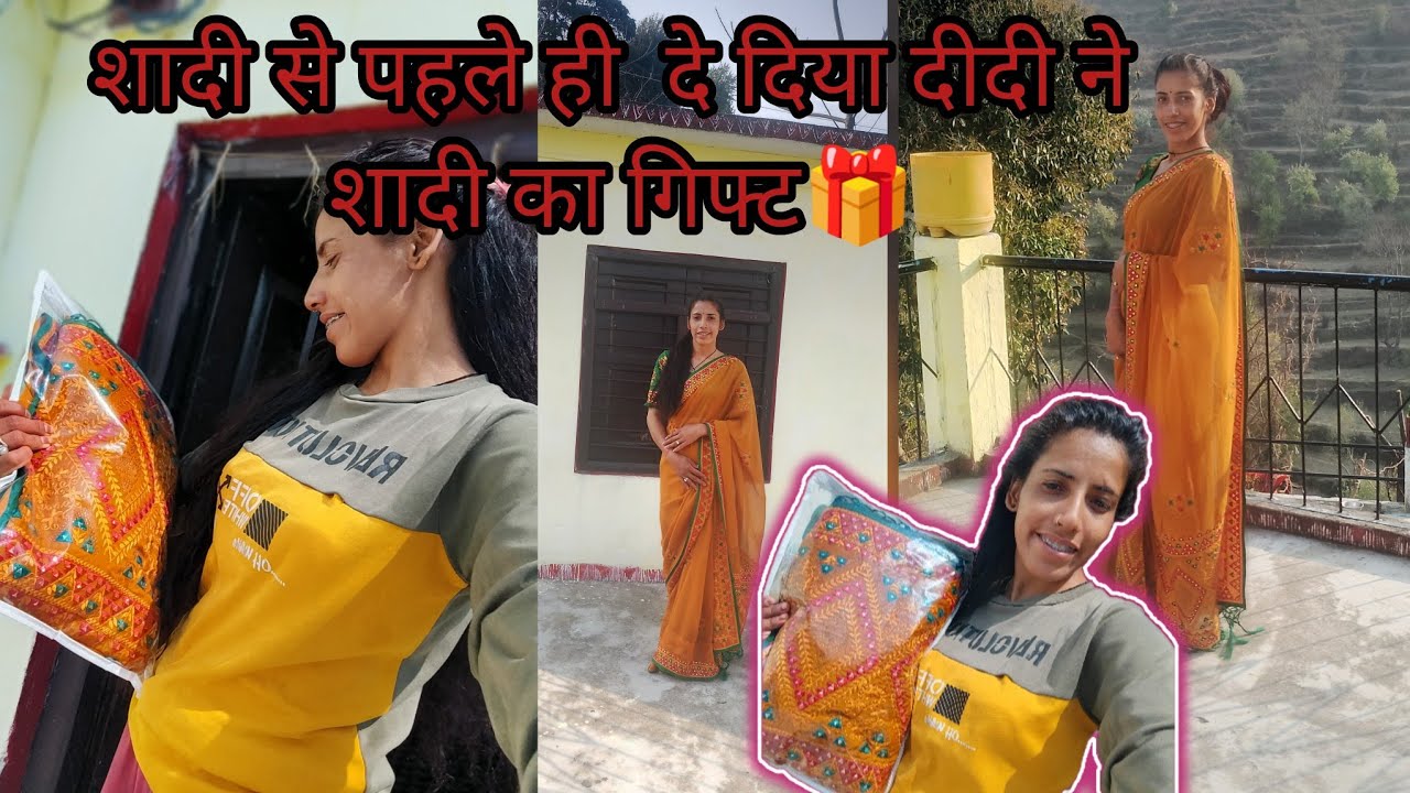 शादी से पहले ही मिल गया मेको शादी का गिफ्ट 🎁  कैसी लग रही है साड़ी 💁।।#dellyvlog #