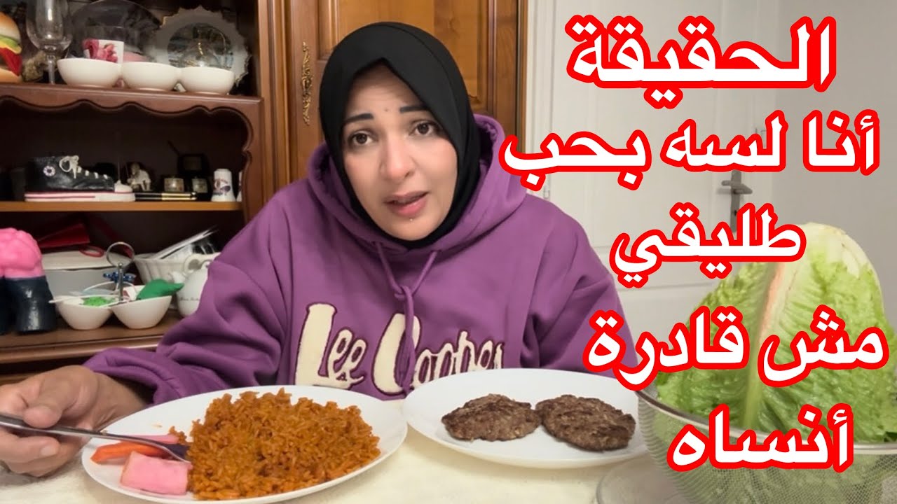 طليقي عايش في قلبي ومش قادرة أخرجة😔😔أعمل ايه