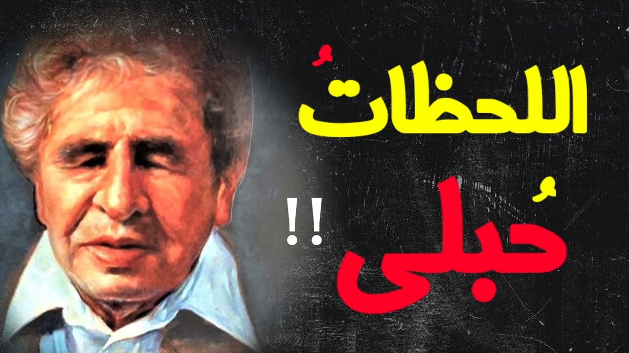 الشاعر البردوني يتنبأ بأمر مفاجئ سيغير موازين القوى في اليمن || قصيدة فنقلة النّ ار والغموض