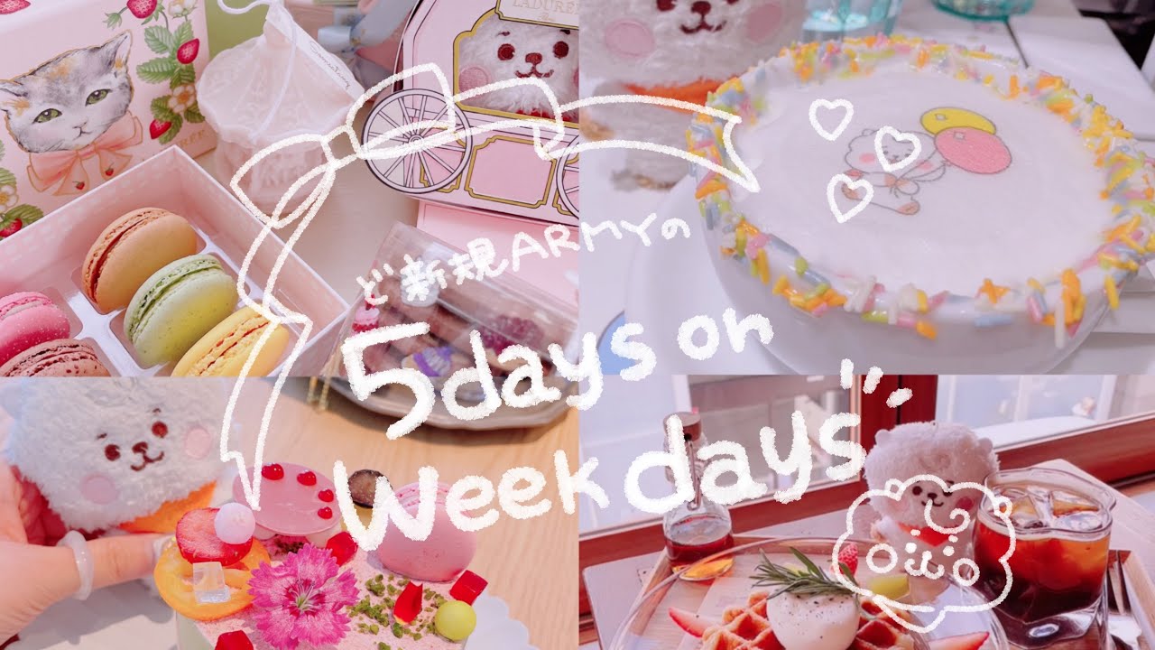 ど新規armyの平日Vlog 🧁韓国横丁：BT21cafe：MUUN SEOUL：韓国語勉強