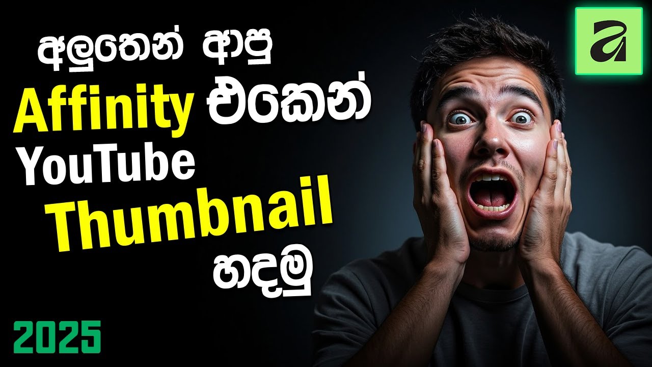How to Create YouTube Thumbnails in Affinity 2025 Sinhala 🚀 For Beginners