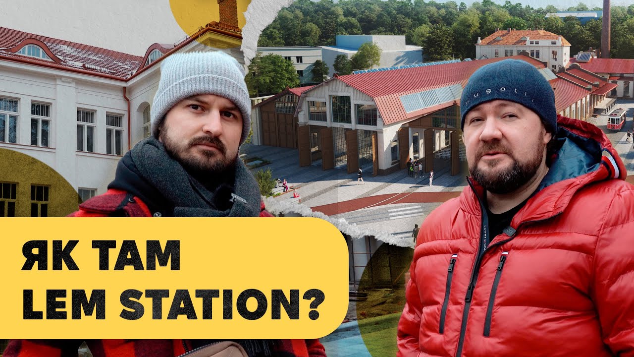 Простір Лема. Що відбувається зі старим трамвайним депо у Львові