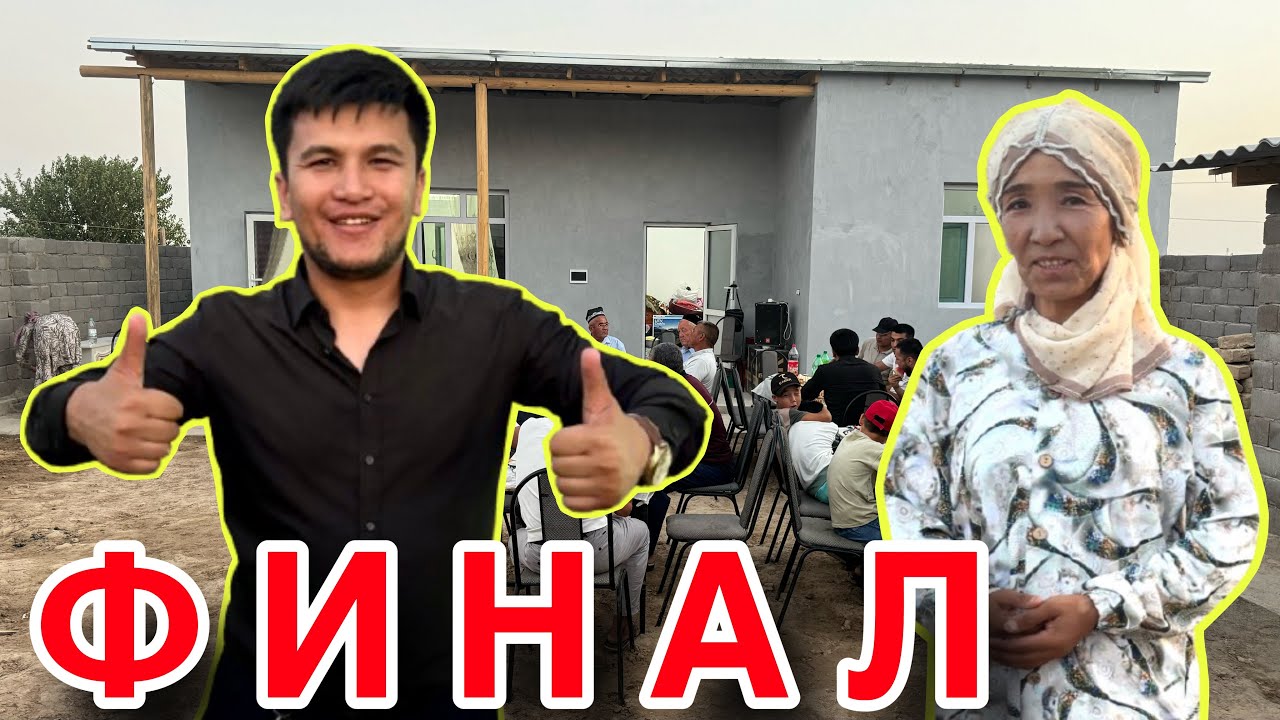 🔥 ФИНАЛ. ВА НИХОЯТ УЙНИ ТОПШИРДИК. ДАХШАТ СОВГА КЕЛДИ ЯНА