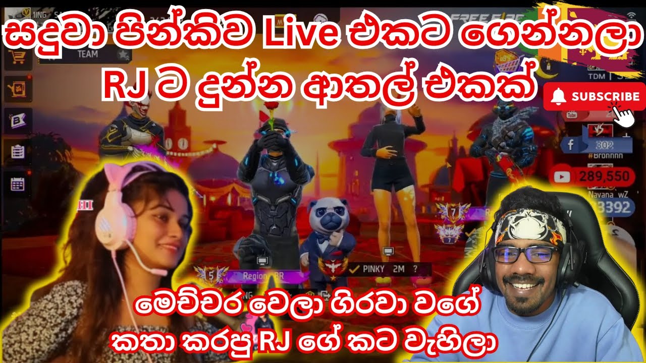 සදුවා පින්කිව Live එකට ගෙන්නලා RJ ට දුන්න ආතල් එකක්  @RJ444YT. @Pinkygirl_live