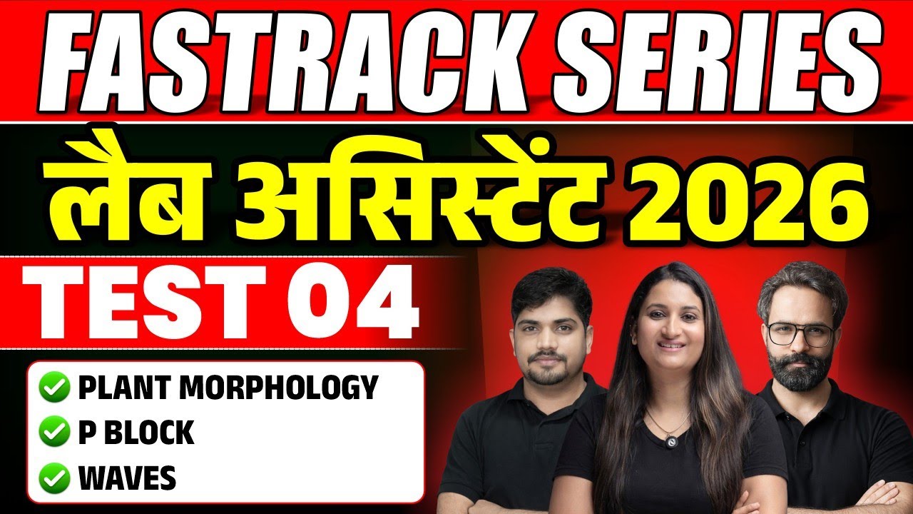 LAB ASSISTANT CLASSES 2026 | LAB ASSISTANT SCIENCE FASTRACK TEST - 04 SOLUTION | LAB ASSISTANT 2026