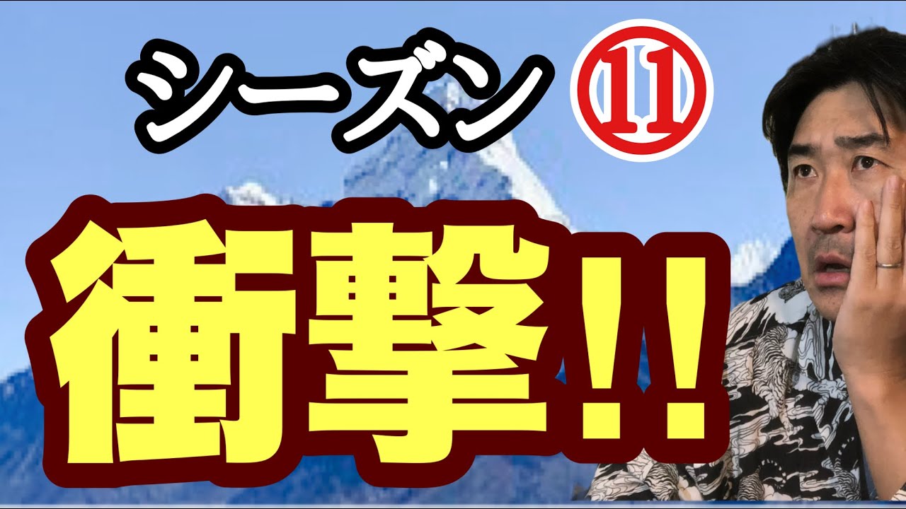 終局後に驚きの事実が！【超早碁シーズン⑪ー97.98】