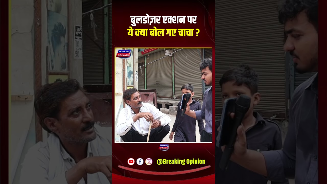 Yogi Adityanath के Bulldozer Action पर क्या बोले Asad के मोहल्ले वाले? | Surya Murder Case