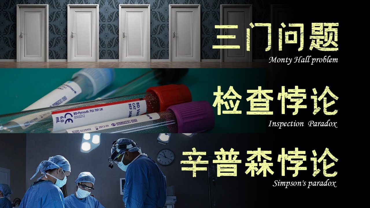 【漫士】99%的人都会答错！为什么概率这么反直觉？