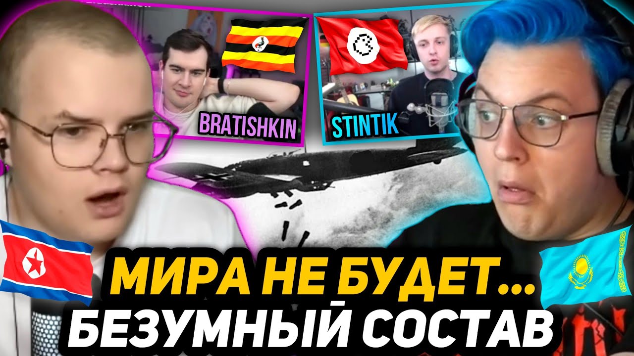ШОУ МИРОВОЙ КРИЗИС - ПЛАН ВОЗМЕЗДИЯ (Меллшер, Фирамир, Както, Стинт, Пятерка, Каша, Братишкин и тд.)