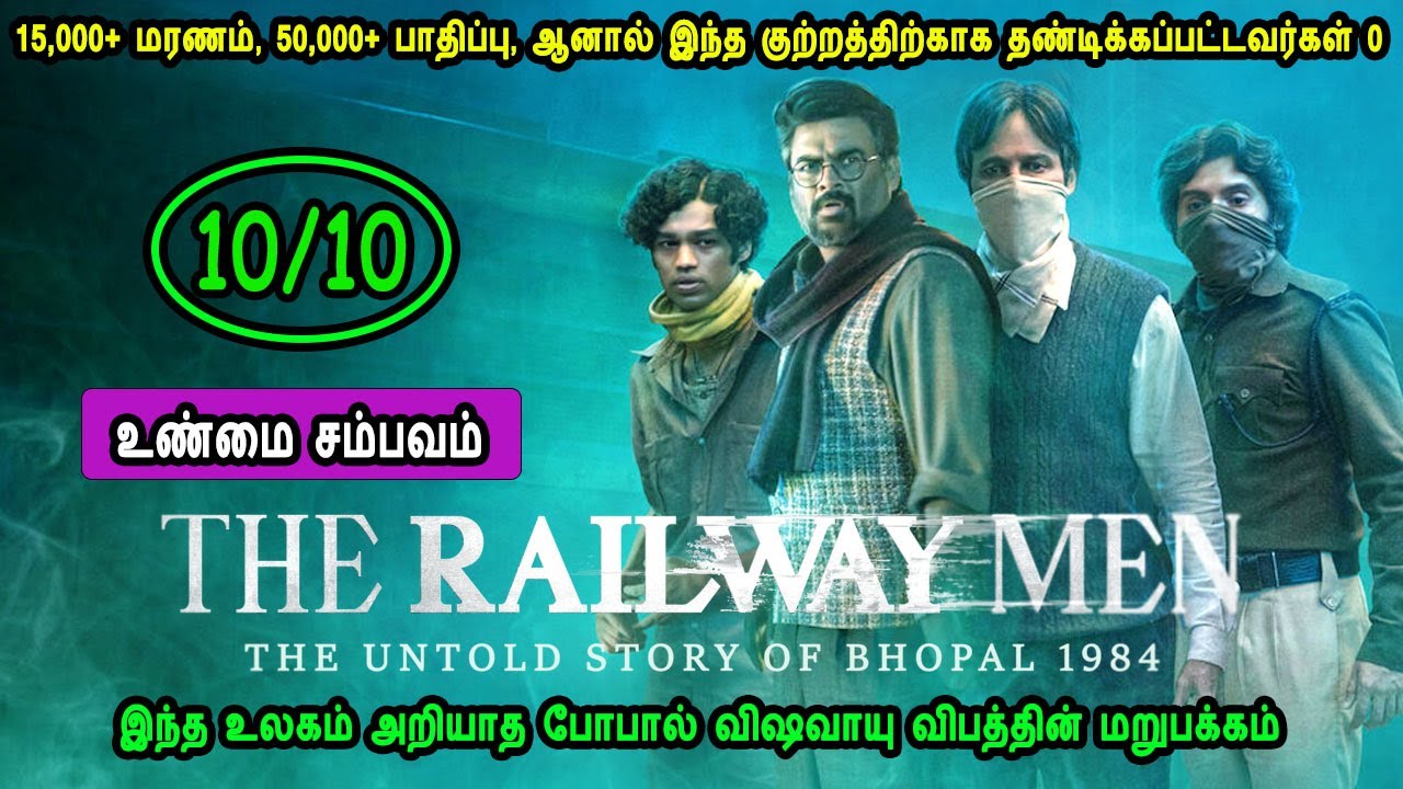 15,000+ மரணம், 50,000+ பாதிப்பு, ஆனால் இந்த குற்றத்திற்காக தண்டிக்கப்பட்டவர்கள் 0 - Mr Tamilan