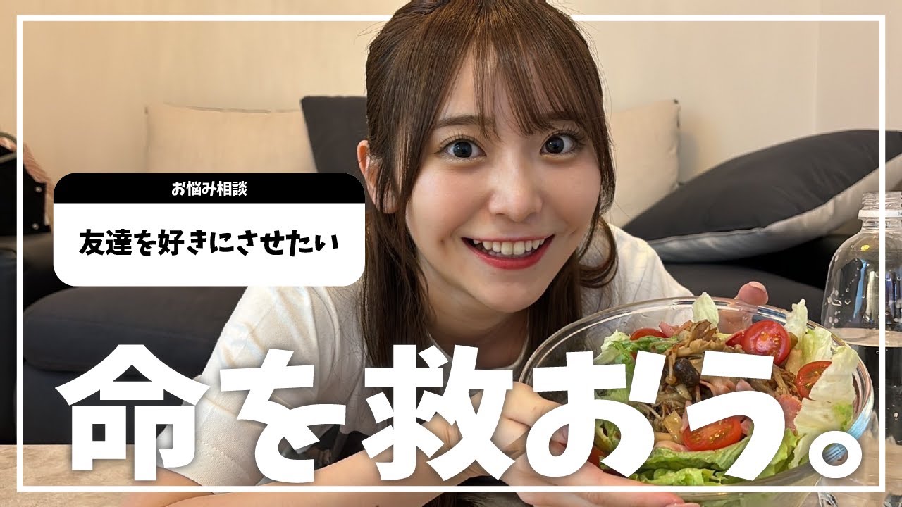 【お悩み相談】片思いのピと必ず付き合う方法見つけてしもた
