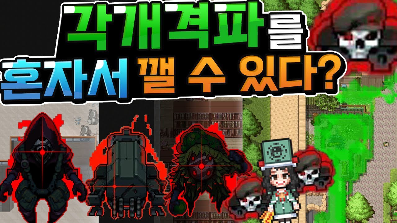 *좀비고 최초*  각개격파를 혼자서 깰수 있다고? 오랜만에 레전드다 ㄷㄷ