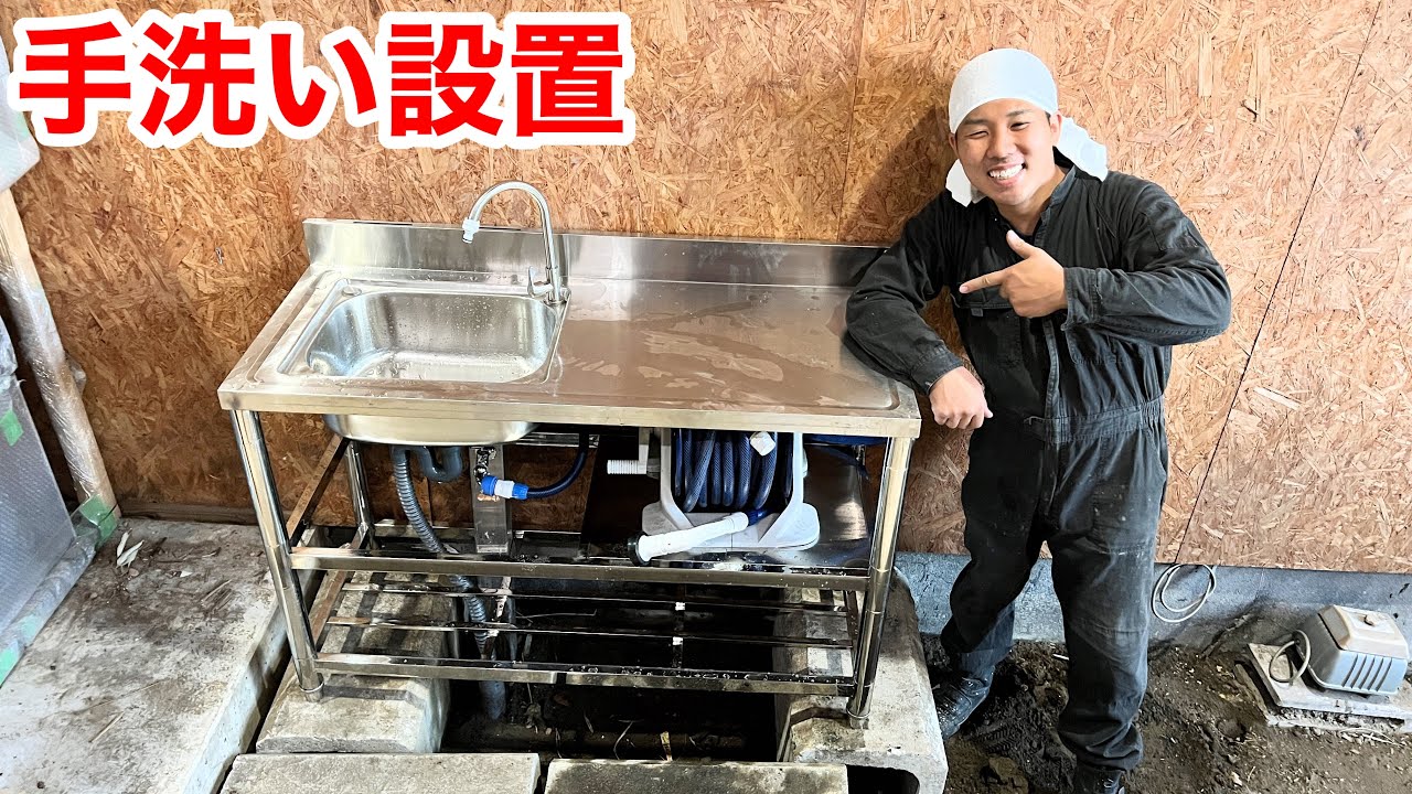 昆虫館にDIYで手洗い場を設置してみた！