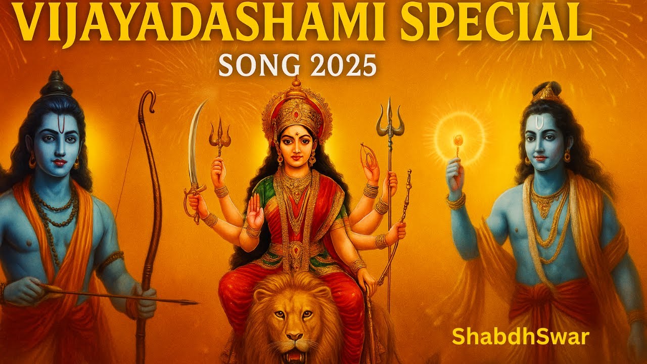 ““Vijayadashami | Dussehra Special 2025 | Jai Siya Ram | Jai Ambe | Jai Shri Krishna | Shabdhswar